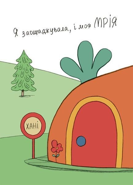 Корисні навички. Заощаджуй! Книжка про зайчуню, яка розуміється на грошах. 3-5 років 10311029740 фото