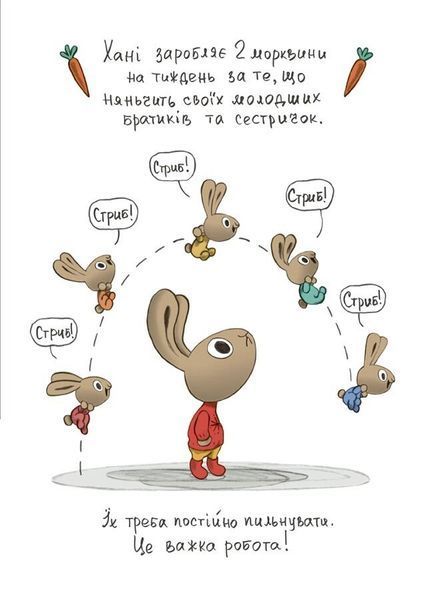 Корисні навички. Заощаджуй! Книжка про зайчуню, яка розуміється на грошах. 3-5 років 10311029740 фото