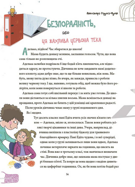 12 важливих емоцій. Що ми відчуваємо 10311033773 фото
