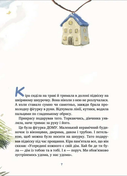 Дім всередині 10311033653 фото
