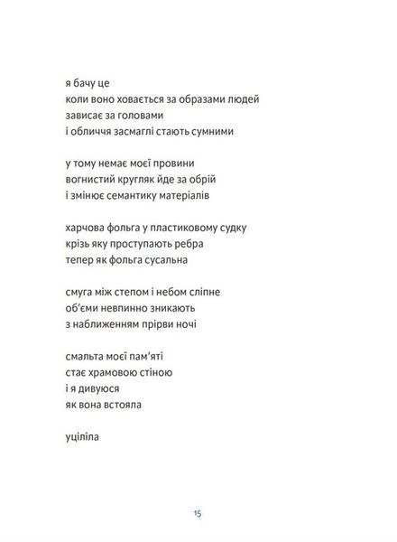 Річка з назвою птаха 10311028446 фото