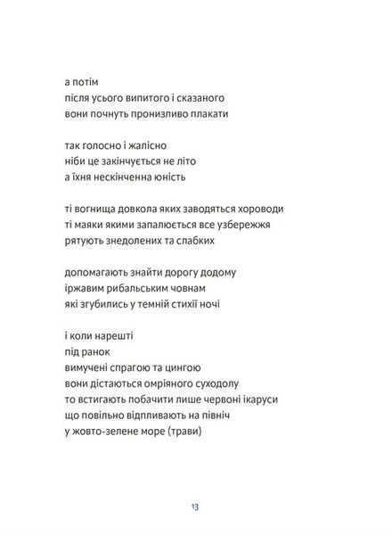 Річка з назвою птаха 10311028446 фото
