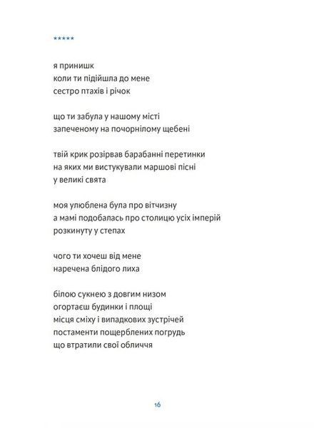 Річка з назвою птаха 10311028446 фото