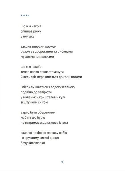 Річка з назвою птаха 10311028446 фото