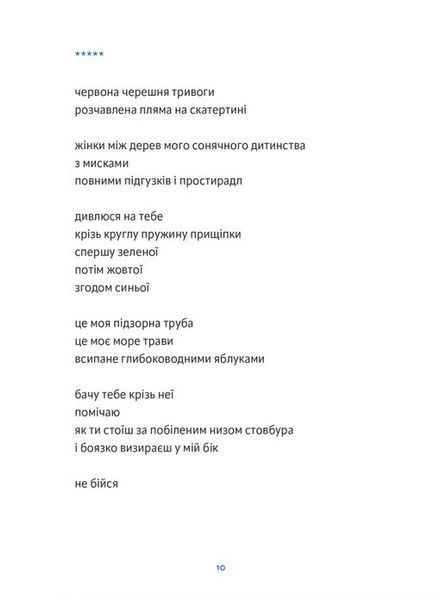 Річка з назвою птаха 10311028446 фото