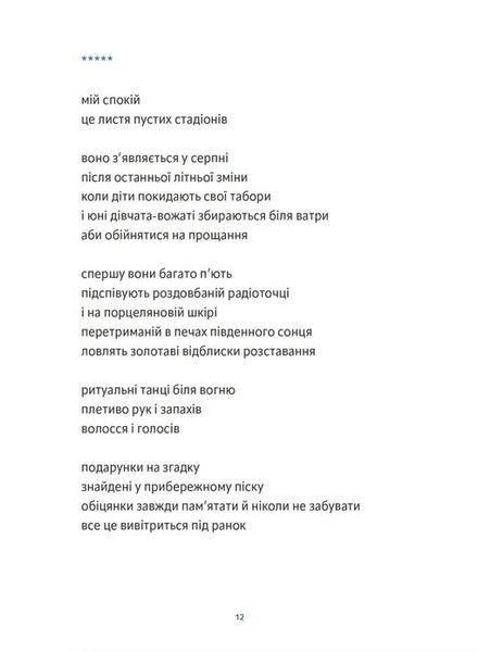 Річка з назвою птаха 10311028446 фото