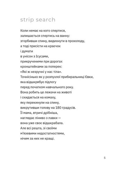 Перехідний стан 10311033058 фото