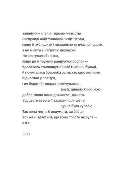 Перехідний стан 10311033058 фото