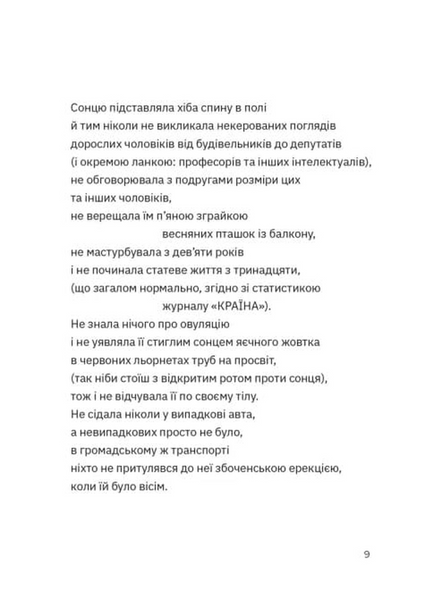 Перехідний стан 10311033058 фото