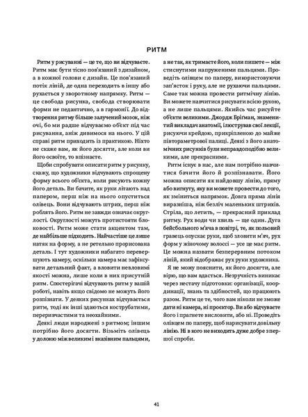 Рисуємо голови та руки 10311024417 фото
