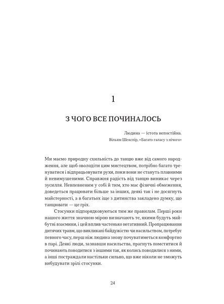 Як бути дорослим у стосунках. П&rsquo;ять складових зрілої любові 10311032002 фото