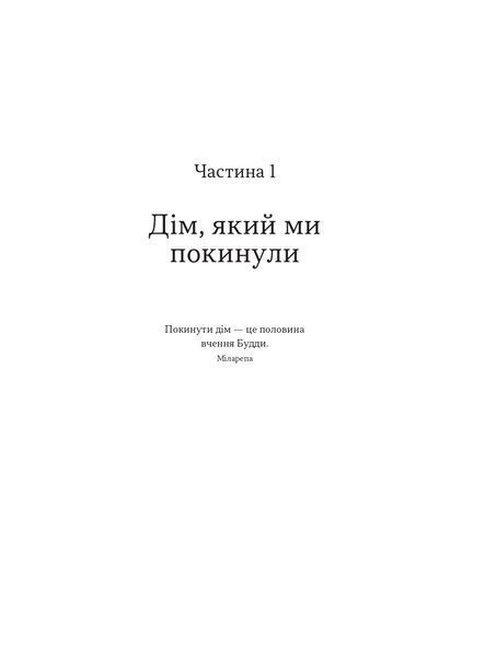 Як бути дорослим у стосунках. П&rsquo;ять складових зрілої любові 10311032002 фото