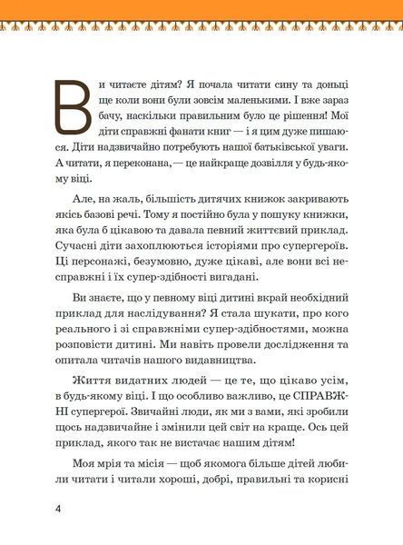 Роксолана 10311011926 фото