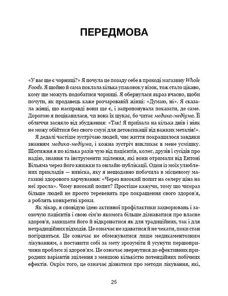 Секрети очищення. Що допоможе позбутися тривоги, депресії, акне, екземи, мігрені та проблем із кишківником 10311026990 фото