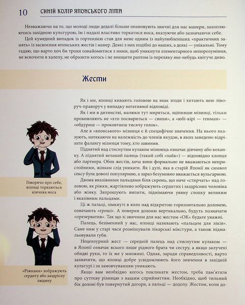 Синій колір японського літа 10311024781 фото