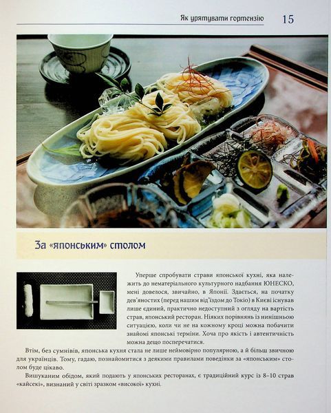 Синій колір японського літа 10311024781 фото