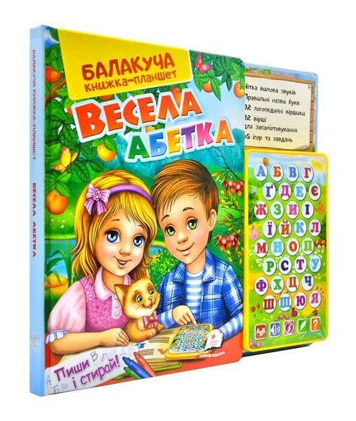 Балакуча книжка-планшет. Весела абетка 1031171158 фото