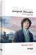 Джеремі Полдарк. Корнуоллський роман (1792-1793) Книга 3 10311010298 фото 1