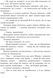 Шпага Славка Беркути 10311016651 фото 7