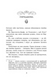 Наші зрадливі душі. Мисливці за душами. Книга 1 10311034273 фото 3