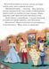 Принцеси Disney. Королівські чемпіони. Магічна колекція 10311021699 фото 3