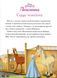 Принцеси Disney. Королівські чемпіони. Магічна колекція 10311021699 фото 2