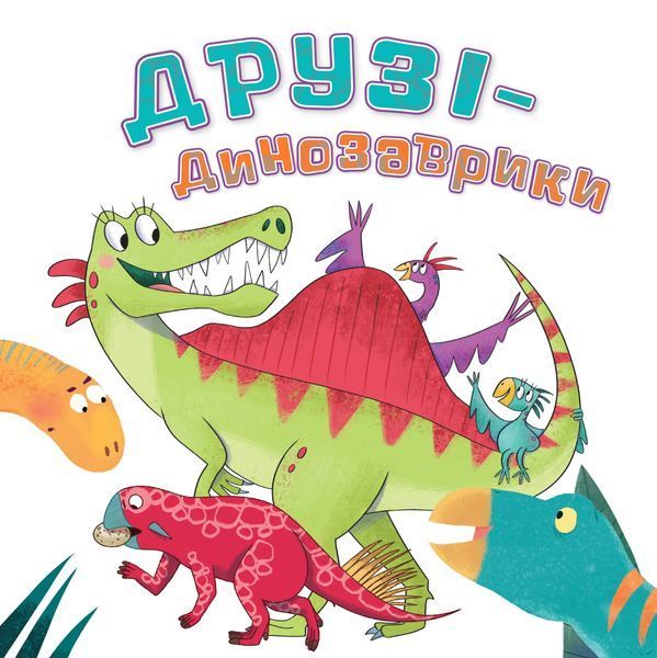 Друзі-динозаврики 10311014492 фото
