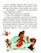 На абордаж! Банда піратів. Книга 7 1031161455 фото 5