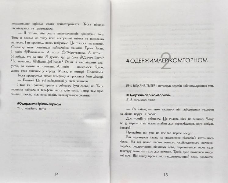 Підпишись на мене знову 10311002114 фото