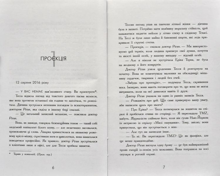 Підпишись на мене знову 10311002114 фото