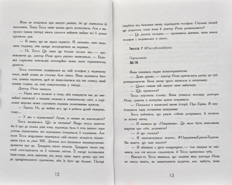 Підпишись на мене знову 10311002114 фото