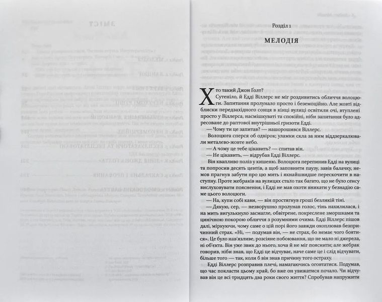 Атлант розправив плечі. Частина 1. Несуперечність 1031142227 фото