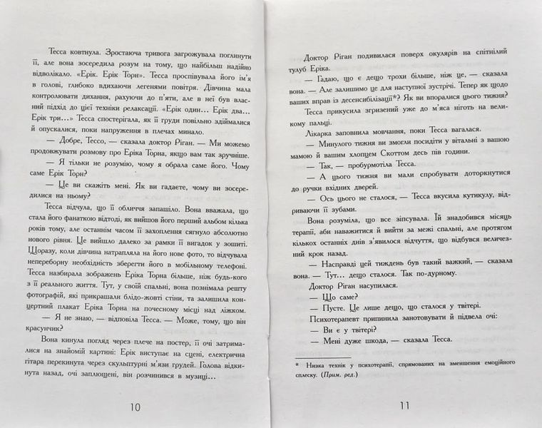 Підпишись на мене знову 10311002114 фото