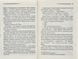 Смерть у хмарах 10311004684 фото 5