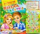 Балакуча книжка-планшет. Весела абетка 1031171158 фото 3