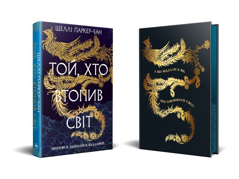Той, хто втопив світ. Осяйний імператор. Книга 2 10311030504 фото