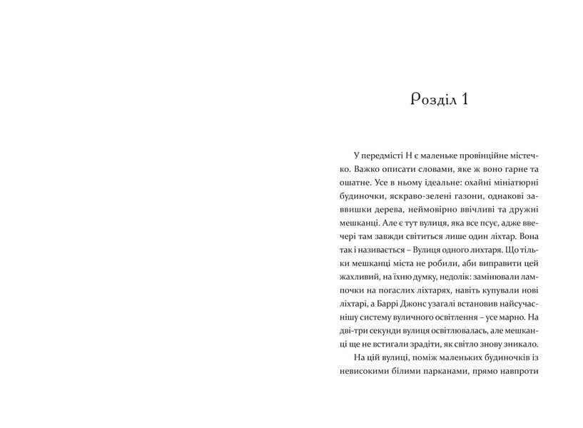 Ефлейти. Долина озера Етерна 10311014101 фото