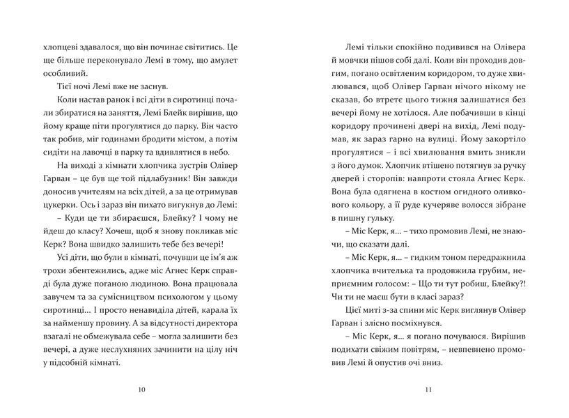 Ефлейти. Долина озера Етерна 10311014101 фото