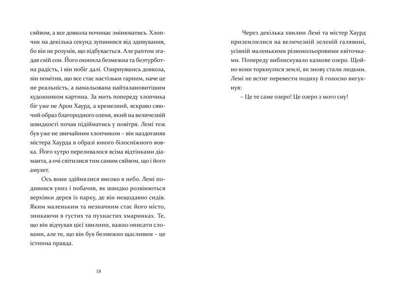 Ефлейти. Долина озера Етерна 10311014101 фото