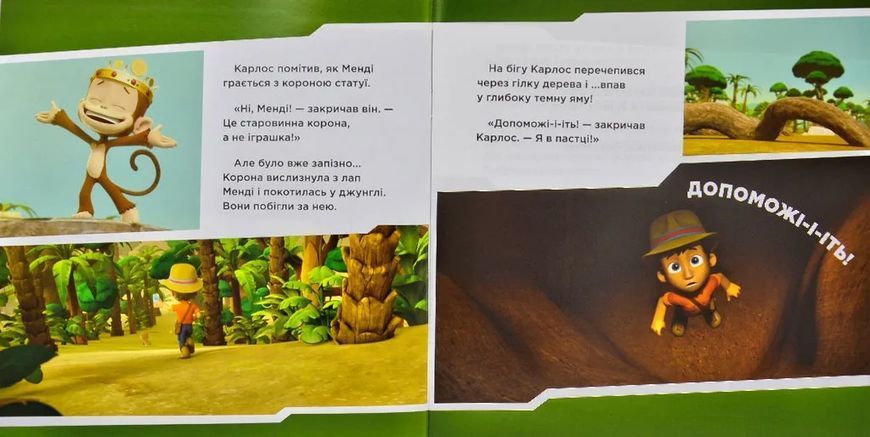 Щенята знайомляться із шукачем. Щенячий патруль. Історії 1031171837 фото