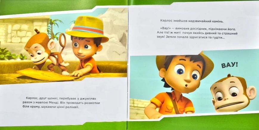 Щенята знайомляться із шукачем. Щенячий патруль. Історії 1031171837 фото