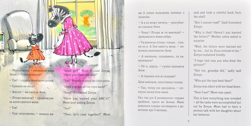 Історії Люсі Робін. Не лише колючки 1031172407 фото