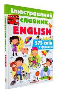 Ілюстрований словник ENGLISH 1031167432 фото