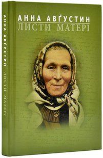 Листи матері 10311018801 фото