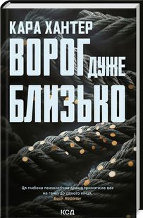 Ворог дуже близько 10311024334 фото