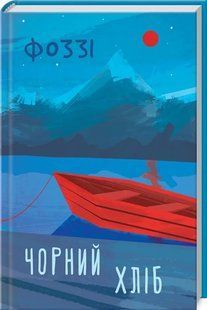 Чорний хліб 10311008874 фото