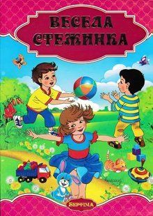 Весела стежина 1031153162 фото