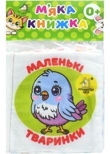 Маленькі тваринки. М'яка книжка 10311030679 фото