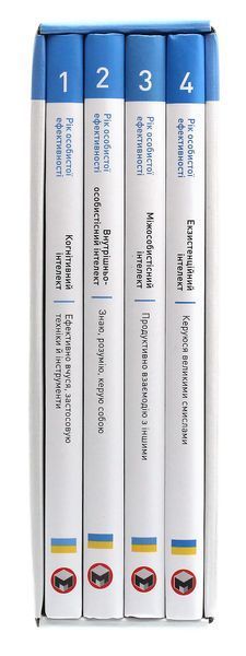 Рік особистої ефективності. Комплект із 4 книг 10311024418 фото