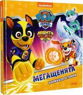 Мегащенята. Щенячий Патруль 10311017356 фото